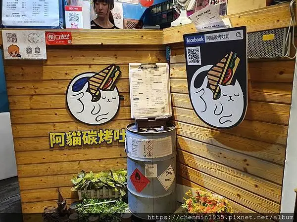 新北市板橋區-阿貓碳烤土司