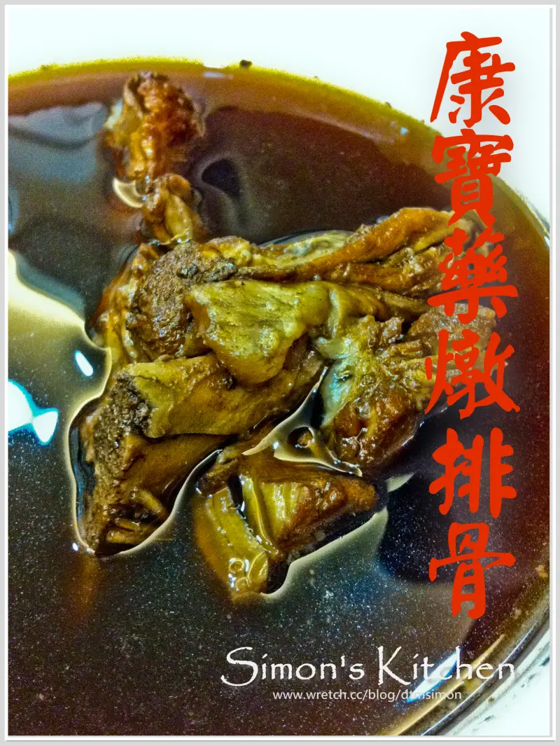台中北區-康寶藥膳養生(二訪)