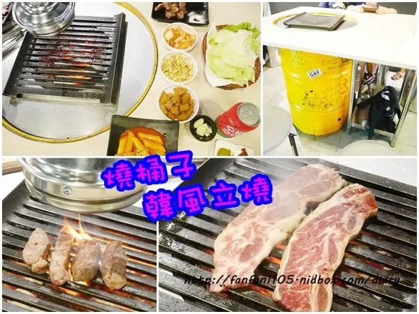 【東區韓式燒烤】燒桶子 韓風立燒 汽油桶韓式烤肉 貼心桌邊服務 生日優惠