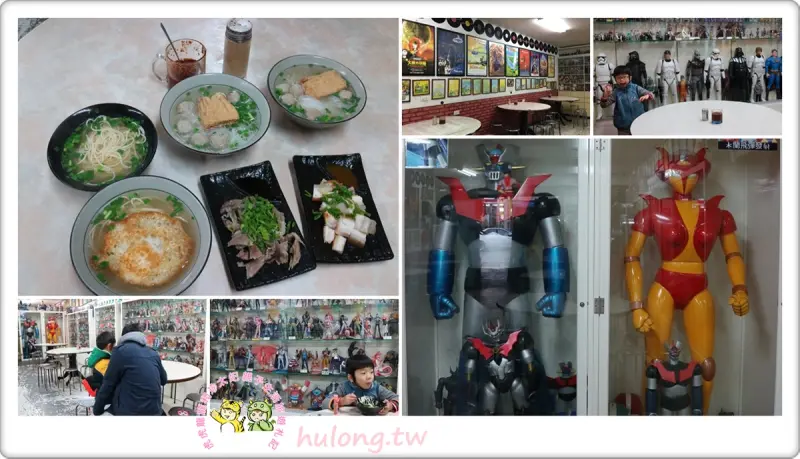 宜蘭銅版美食【呂家傳統魚丸米粉】巨大無敵鐵金鋼陪你吃米粉.滿滿公仔的台式小吃店! - 虎虎龍龍*珍太妃