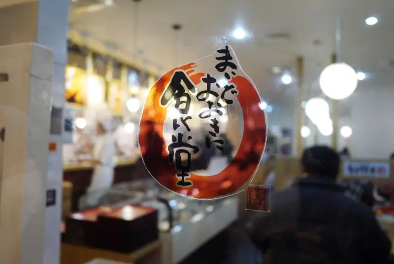 【台北】信義 大安森林食堂 來自日本的連鎖庶民食堂*漢堡排‧玉子燒‧烏龍麵(捷運大安森林公園站)