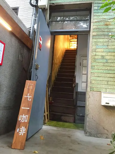 綿綿細雨的午後，不期而遇的光一咖啡