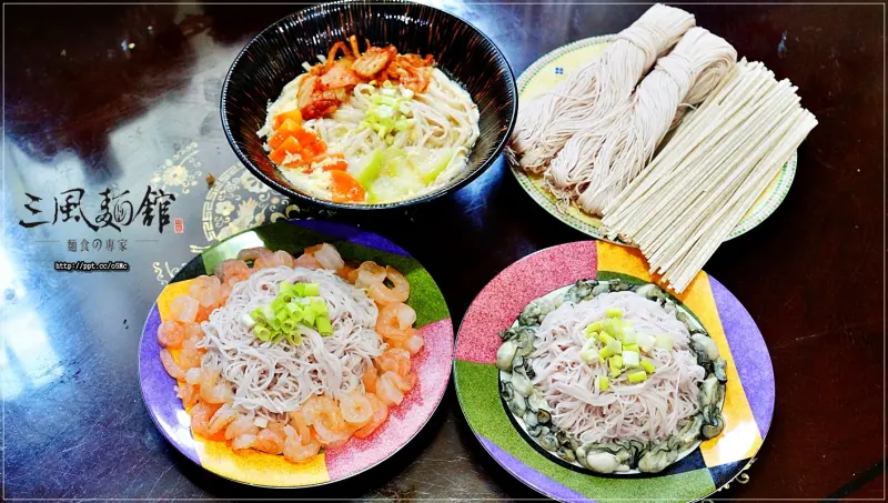 【三風麵館】宅配美食～山藥麵線上市，延續記憶中的美味並結合養生、樂活全新概念