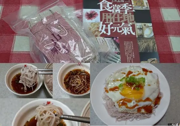 懶人食譜|月見山藥麵線 日式和風沾麵線 三風麵館山藥麵線炊仔麵線的口感快煮不軟爛輕鬆享用不同風味的麵點
