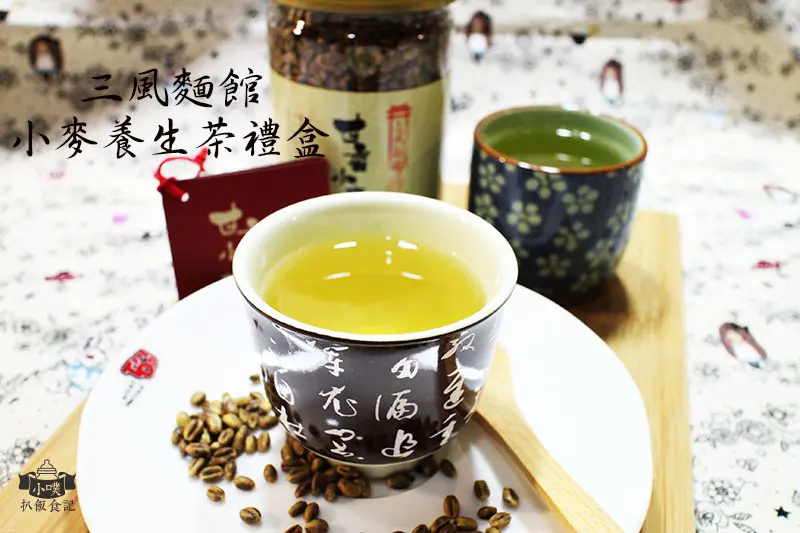 【宅配美食】『三風麵館/小麥養生茶』無咖啡因/中秋佳節送禮/伴手禮/網購/無毒栽種/沖泡