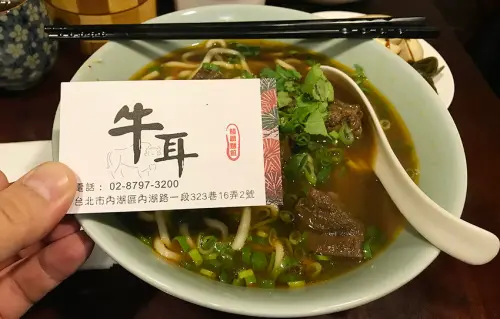 ［吃In台灣］牛耳精緻麵館|捷運西湖站附近大推牛肉麵|文湖線@西湖站#1