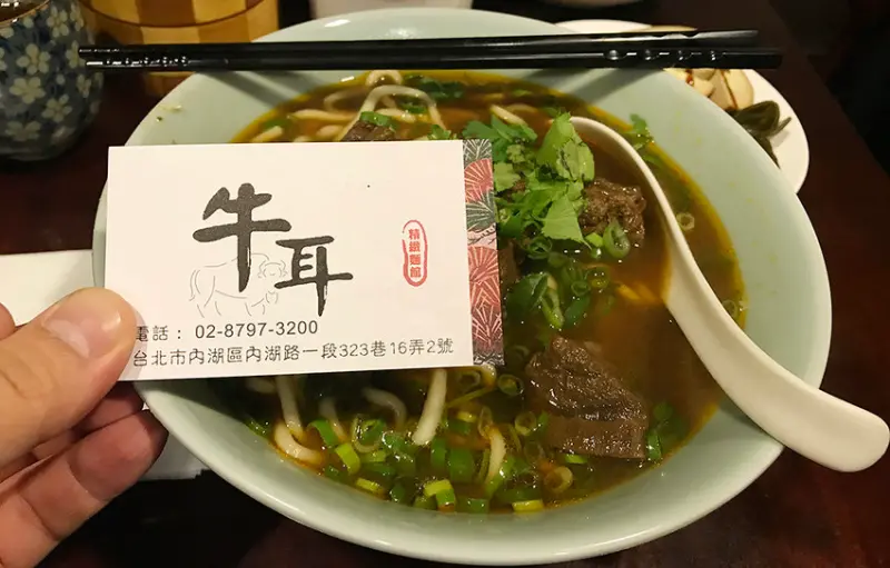 ［吃In台灣］牛耳精緻麵館|捷運西湖站附近大推牛肉麵|文湖線@西湖站#1