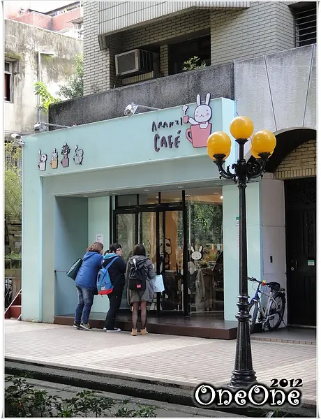 ❤請為相機多帶顆電池❥國父紀念館旁 來自日本的可愛插畫品牌 Aranzi Cafe