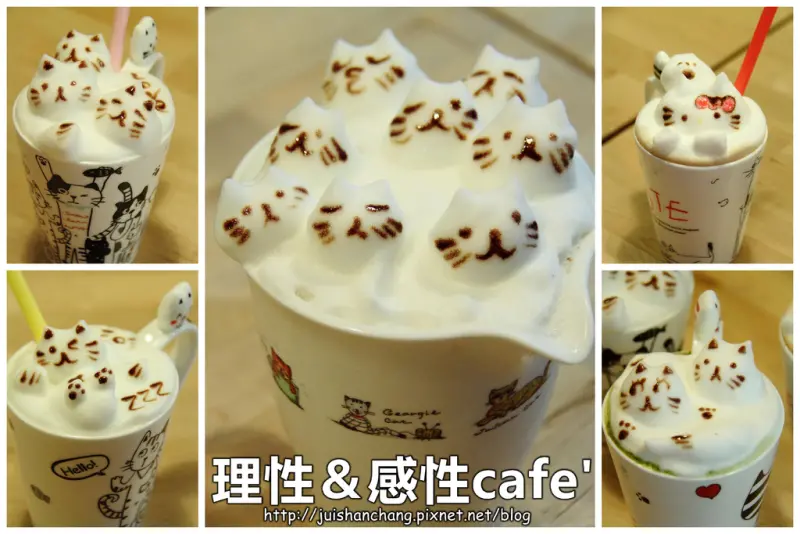 【食記║平鎮】理性＆感性cafe～終極版超萌立體拉花，倒底該不該喝？！