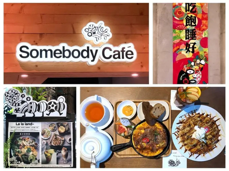 [台北]貳拾陸巷Somebody Café/西門町插畫家咖啡廳/下午茶brunch