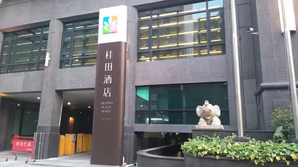 臺南桂田酒店【以家為概念休閒酒店】