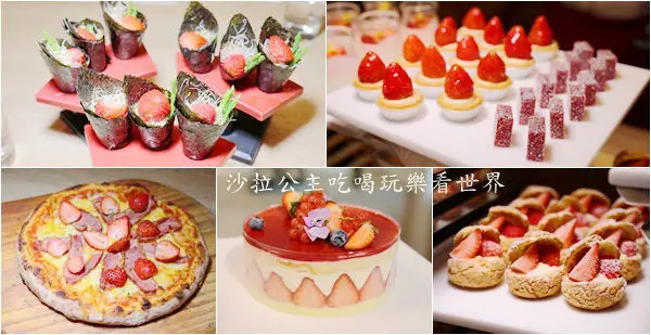 『台北凱撒Checkers』草莓季華麗回歸/就是要草莓吃到飽/台北車站美食