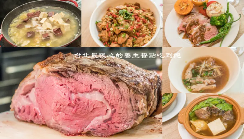 台北養生餐點吃到飽｜台北凱撒Checkers自助餐 鮮切美國肋眼牛排搭配烤蒜、冬天滋補麻油雞燉飯、台式溫補羊肉爐、酸菜白肉鍋、台南風味涮牛肉無限供應