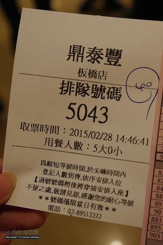 板橋大遠百●食記●鼎泰豐小籠包(B1)