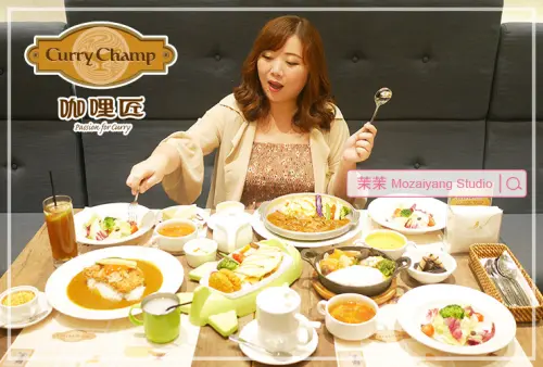 板橋咖哩推薦｜欣葉旗下品牌-咖哩匠｜中和環球美食、職人咖哩