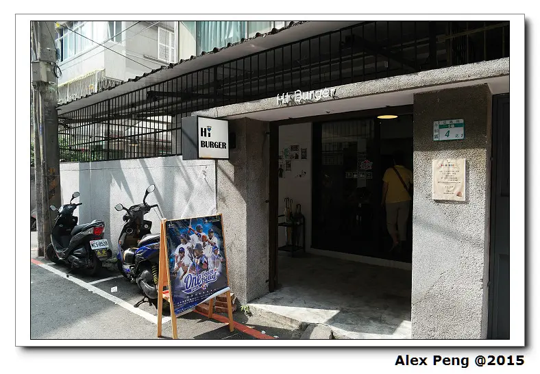 新北市-永和-HI Burger 美式漢堡餐廳 二訪