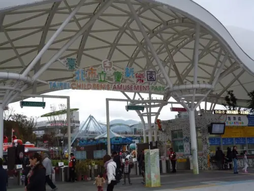 重返歡樂時光--歡迎光臨台北市立兒童新樂園