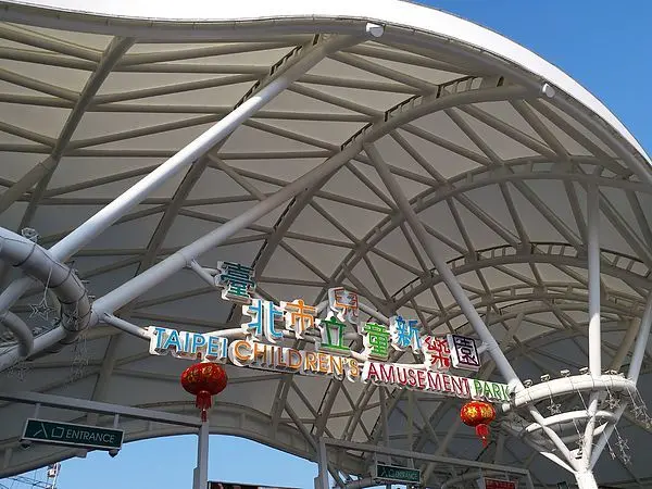 [台北-士林區] 來跟孩子們玩在一起吧!台北市兒童新樂園體驗