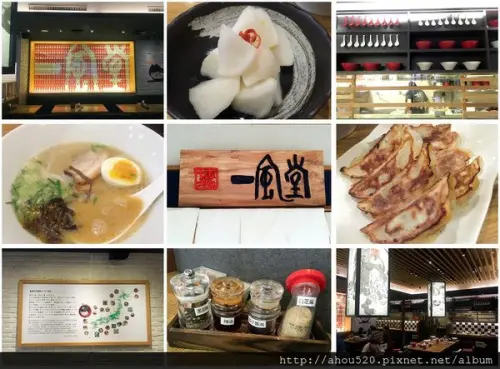 【拉麵】台北市│IPPUDO TW 博多 一風堂(中山店)
