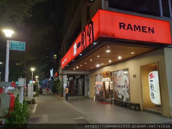 台北市中山區-一風堂