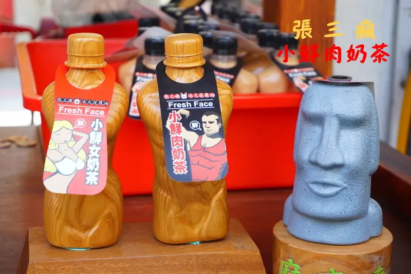 【台南美食】朝聖台南最夯小鮮肉奶茶、小鮮女奶茶、麼麼噠、張三瘋冰火菠蘿油！來台南必喝小鮮肉奶茶！沒排到會遺憾！