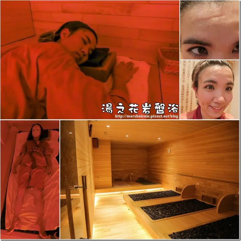 【文末贈獎活動】體驗邀稿│讓我一夜好眠且維持紅潤好氣色的乾式溫泉～湯之花岩盤浴-南京店