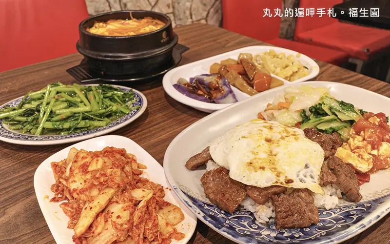 中山平價韓式推薦。福生園。二十年老店韓式混合台式的小餐館。湯白飯自助無限。鐵板牛小排定食、麻辣豆腐湯飯(菜單Menu價格)南京復興美食
