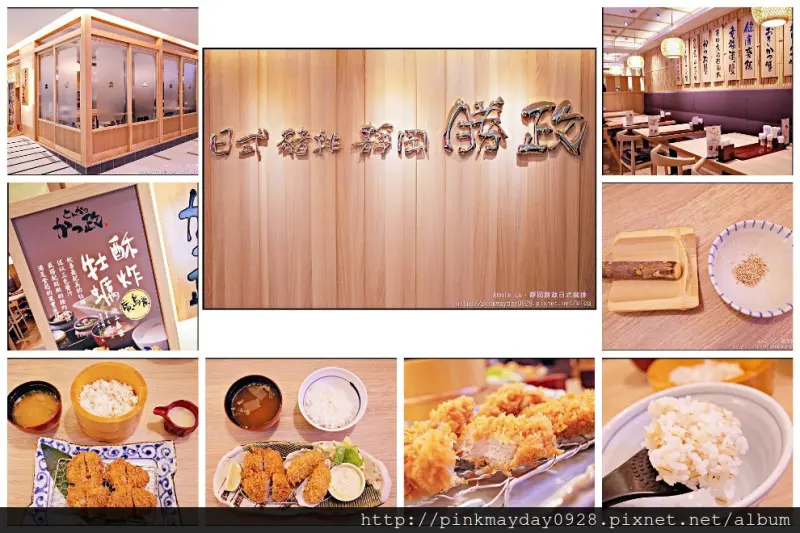 ✿高雄✿ 漢神店開幕!! 酥炸廣島牡蠣大推薦 外酥內軟的豬排超軟嫩又好吃 ➜ 靜岡勝政日式豬排