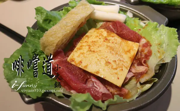 【府中站】啡嚐道小火鍋~平價且多元化的選擇