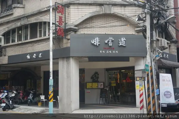 (美食)板橋 冬天就是要吃鍋✰平價用心的小火鍋!::啡嚐道小火鍋::