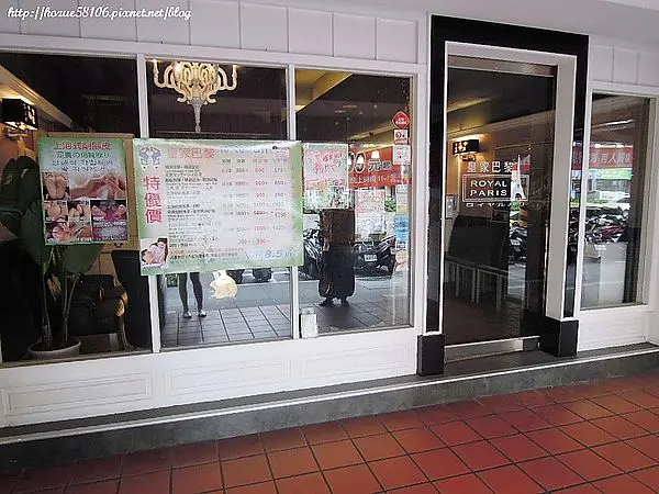 【BODY】油壓也可以很時尚！台北皇家巴黎養身會館（忠孝店）