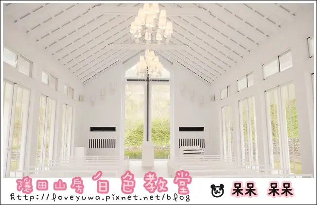 【台南◍•ᴗ•◍玉井】景觀餐廳✯婚紗拍攝景點・隱田山房-白色教堂｜隱於青山綠水中的一抹純白浪漫