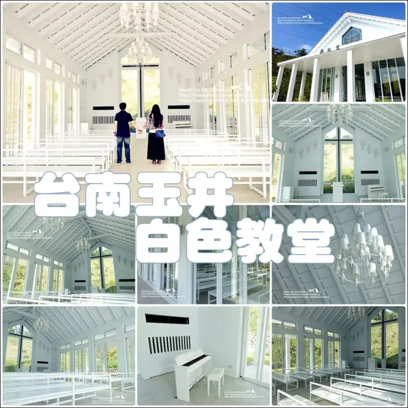 隨拍°台南玉井 -《 白色教堂 - 英生堂 》 ( 2014/10/29 拍攝 )