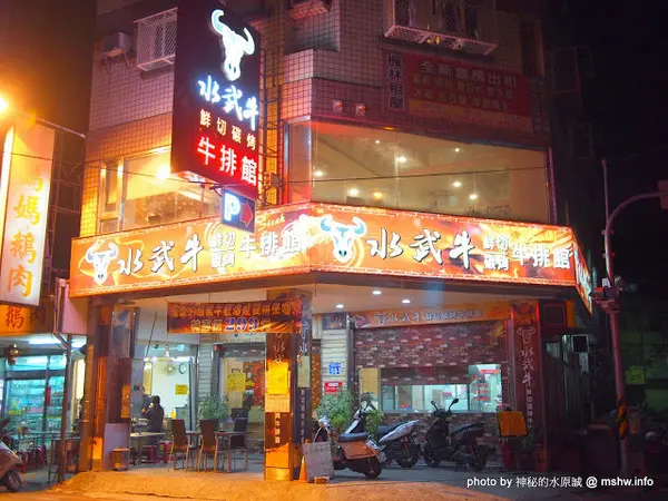 【食記】台中水武牛鮮切碳烤牛排館@西屯 : 客製化選擇, 空間寬敞舒適, 烹調有一定水準        
      