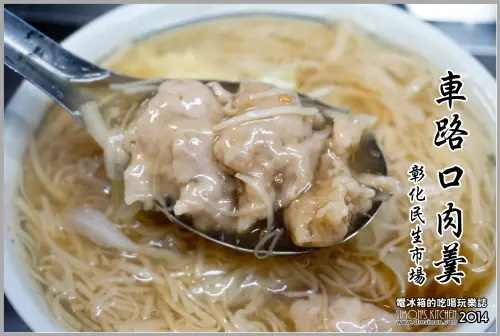 彰化這一碗肉羹塊都快要比湯還多了，還不趕快進來看!!!