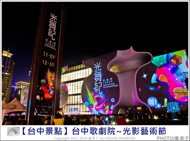 【台中市七期新景點】鄰近新光三越、老虎城的新地標~台中大都會歌劇院(台中國家歌劇院)。夜拍景點好去處。內有公車搭乘與停車資訊