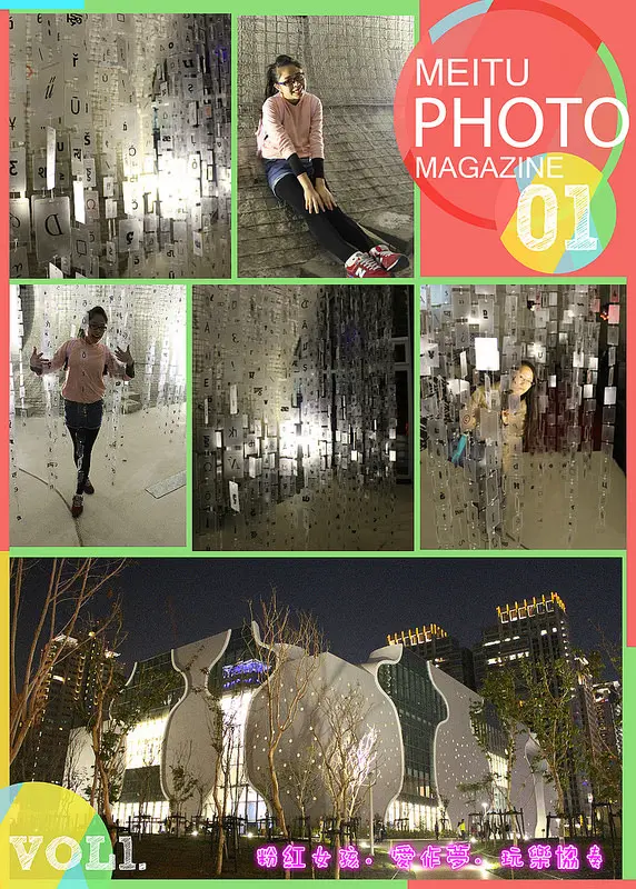 ((藝術饗宴))台中歌劇院。形塑我語‧字體設計裝置展