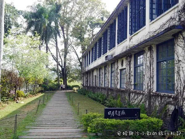 【日月潭景點】感受歲月悠悠流逝的老茶廠 日月老茶廠漫步品紅玉阿薩姆