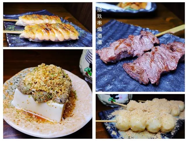 台北信義區居酒屋 ▶ 拾玖串燒酒場 ▶ 國父紀念館居酒屋 各式海鮮串燒 放鬆喝啤酒吃串燒的好去處 #菜單