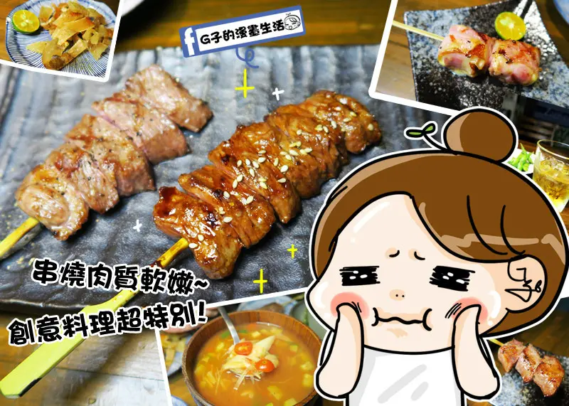 信義區-拾玖串燒居酒屋,平價串燒好好味,下班小酌吃創意料理,日式居酒屋,國父紀念館站,美食食記,菜單menu