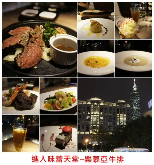 聖誕跨年第一首選｜24小時營業【樂慕亞 Le Meilleur 】(邀約)