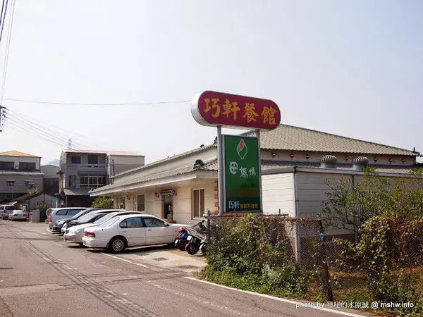 【食記】苗栗巧軒餐館@公館石圍牆 : 田媽媽系列!口味進步的客家菜,這次有驚豔到…        
      