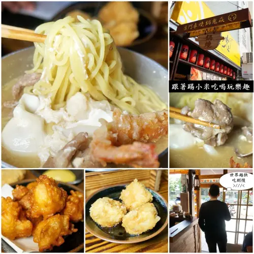 嘉義美食|焱鬼鍋燒專門店|台日韓混搭風湯頭20種變化經濟美食任君選擇(邀約/CP值高/嘉義公園)--踢小米食記