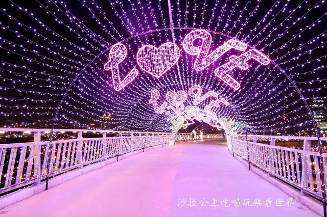 三重浪漫光雕提早過情人節『辰光橋』愛情水晶洞/捷運三重站/詩步領羊快閃新北大都會公園四個月