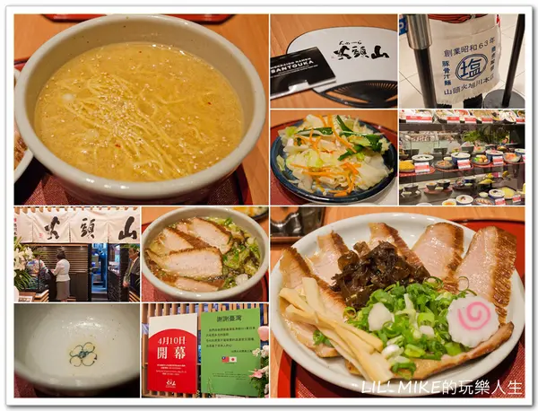 [食記] 台北市 - 山頭火拉麵．北海道的白色濃郁