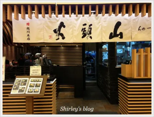 Sogo復興~山頭火拉麵                
      