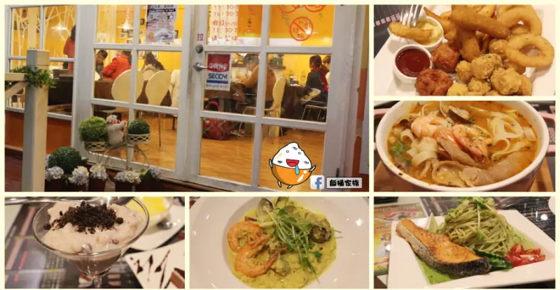 (台南永康)陽光義式廚房 溫馨可愛又真材實料的Sunny Pasta