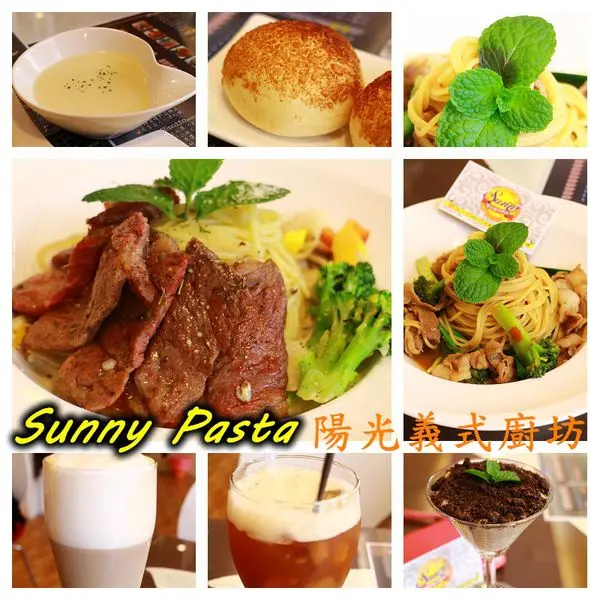台南永康~Sunny Pasta陽光義式廚坊‧義大利麵x焗烤x牛排x飲品x甜點‧大大滿足