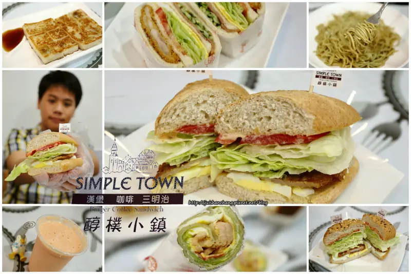 【食║新北三重】醇樸小鎮～三重超人氣早餐。多元化中西式早餐，你選擇哪一種？！　