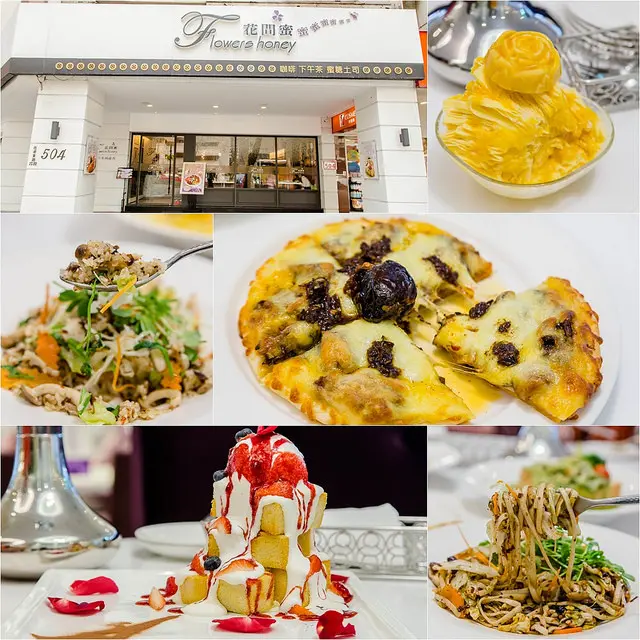 【廣宣】【國父紀念館站美食】花間蜜Flowers Honey (義式創意料理+下午茶